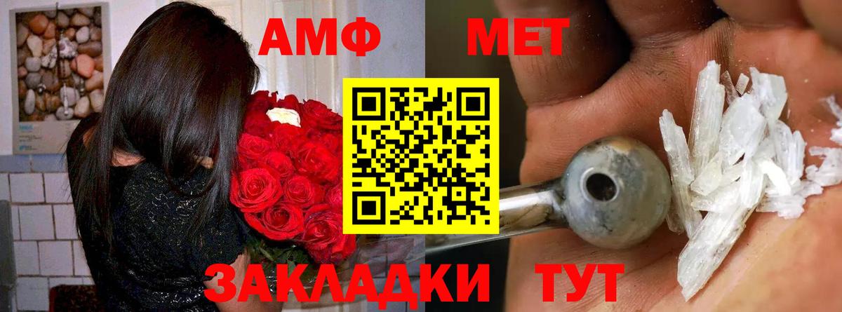 Amphetamine  Amphetamine VHQ  Вход с VPN  Новокубанск  АМФЕТАМИН 
