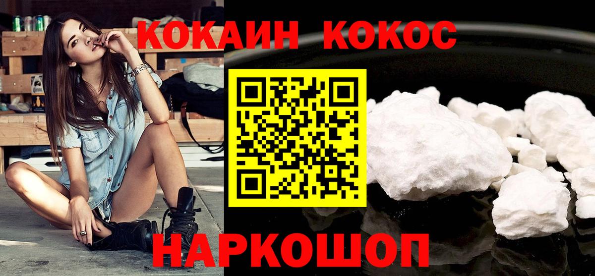 Кокаин 98% Новокубанск
