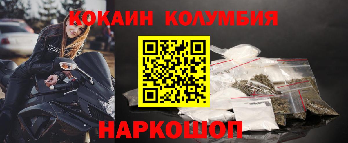Cocaine  Вход с VPN  Новокубанск  КОКАИН VHQ  Cocaine Columbia 