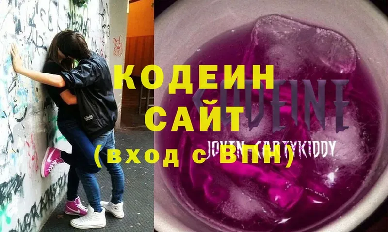 что такое   МЕГА как войти  Кодеиновый сироп Lean напиток Lean (лин)  Новокубанск 