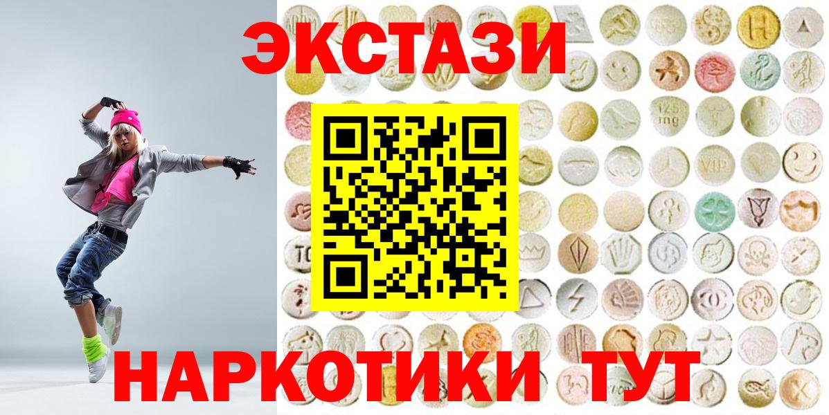 Ecstasy бентли  Вход с VPN  Экстази XTC  Новокубанск 