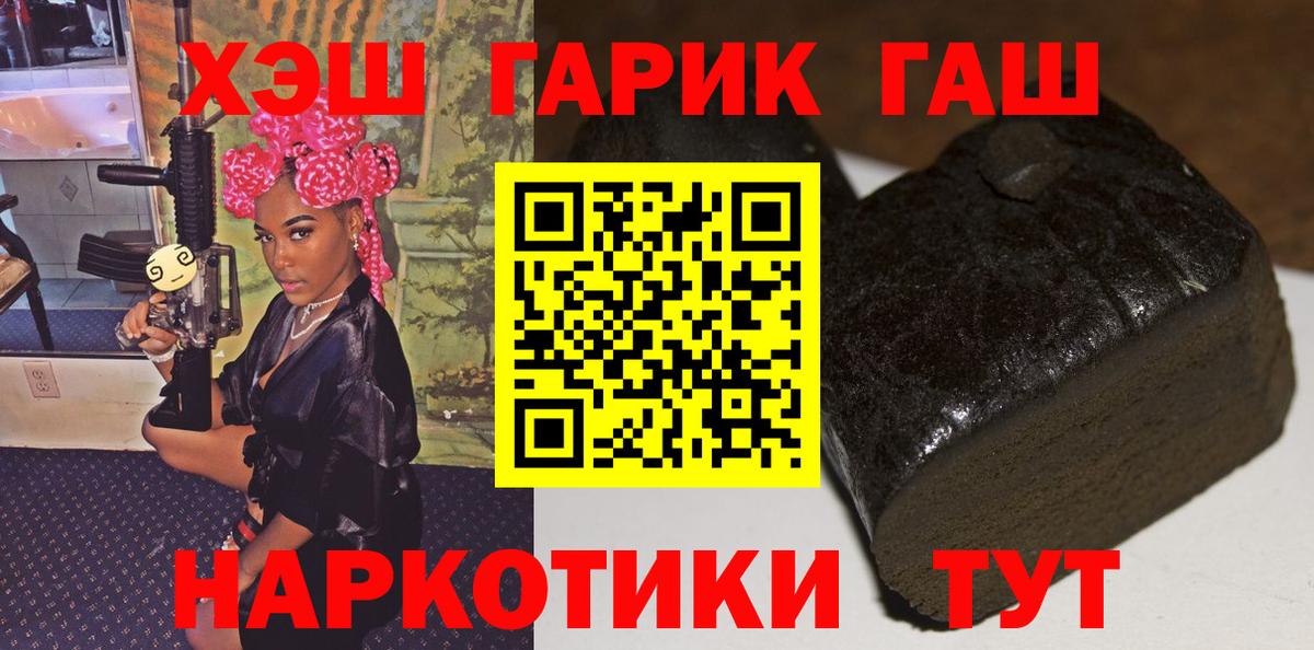 Гашиш Premium  Гашиш 40% ТГК  Вход с VPN  ГАШИШ  Новокубанск 