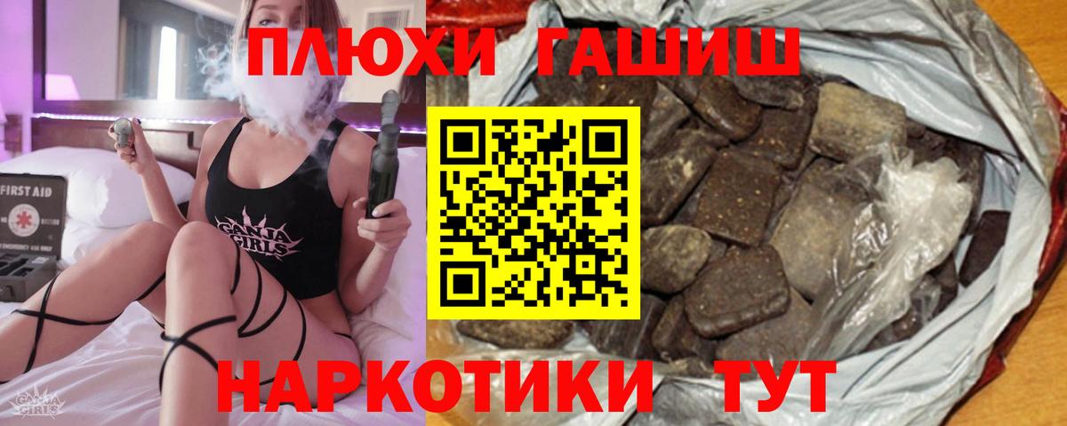 Гашиш Premium Новокубанск