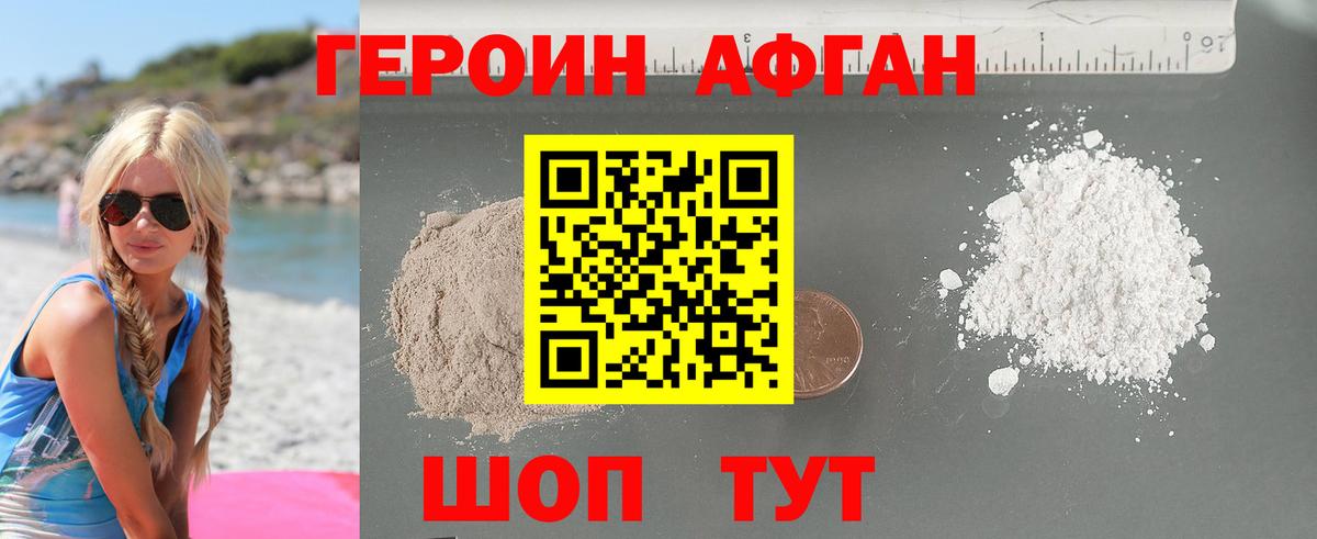 Новокубанск  Героин хмурый  Вход с VPN 