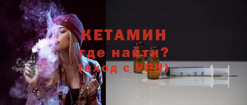 КЕТАМИН ketamine  Новокубанск 