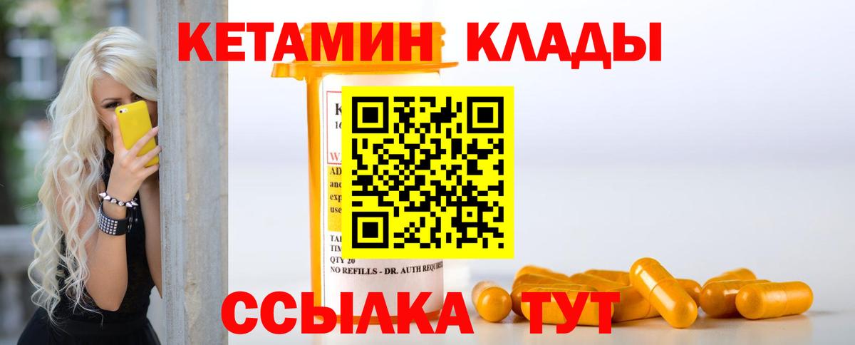 Новокубанск  Кетамин ketamine  Вход с VPN  Кетамин ketamine 