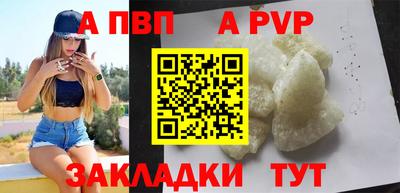 apvp Балахна