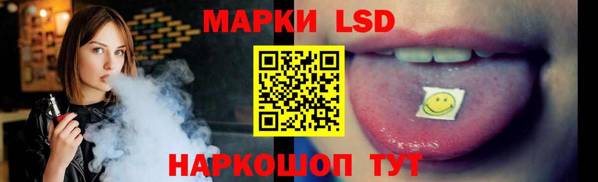 LSD-25 экстази ecstasy Новокубанск