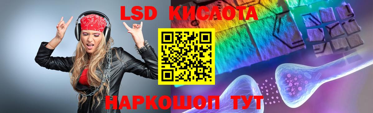 Новокубанск  ЛСД экстази ecstasy  Лсд 25 экстази кислота  Вход с VPN 