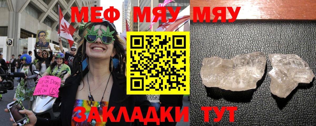 МЕФ мука Новокубанск