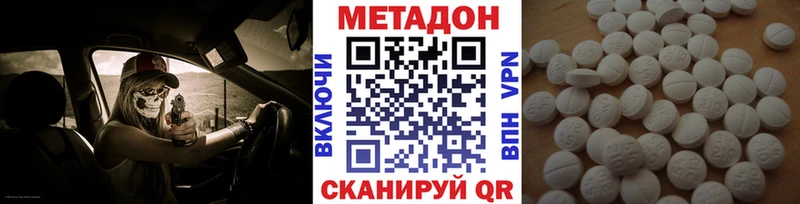 Метадон methadone  наркотики  Новокубанск 