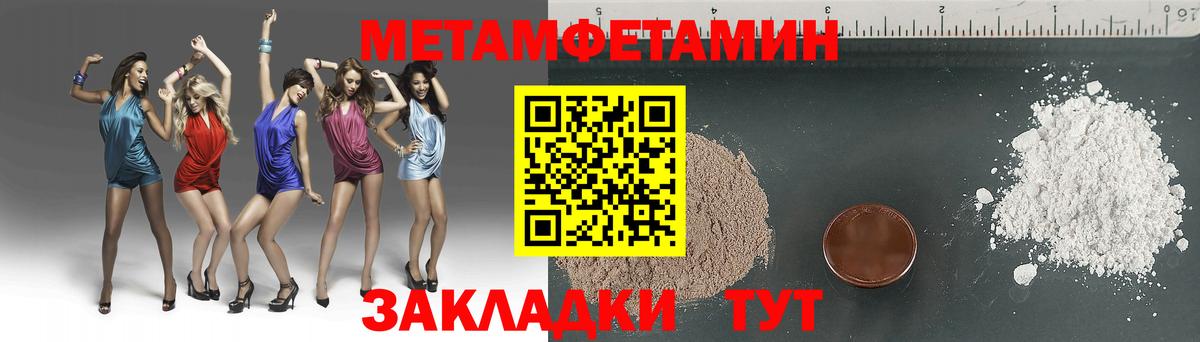 Метамфетамин витя  Вход с VPN  Метамфетамин витя  Новокубанск 