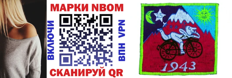 Марки NBOMe 1,8мг  сколько стоит  Новокубанск 
